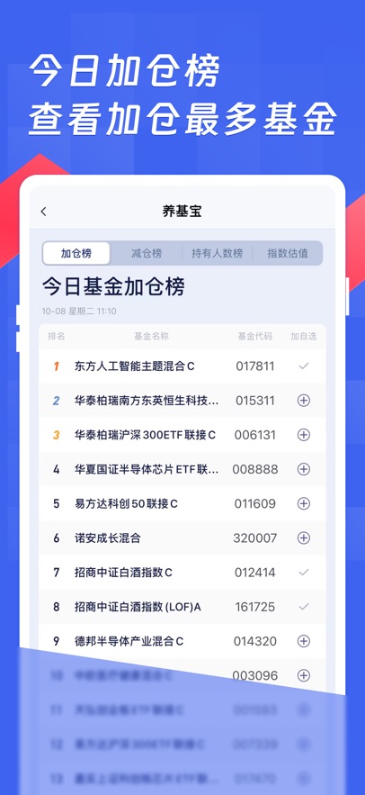 养基宝app官方下载安装最新版图片2