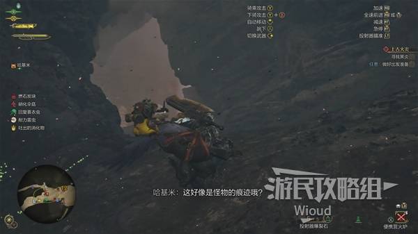 怪物猎人荒野攻略大全  全任务流程攻略及所有怪物打法[多图]图片138