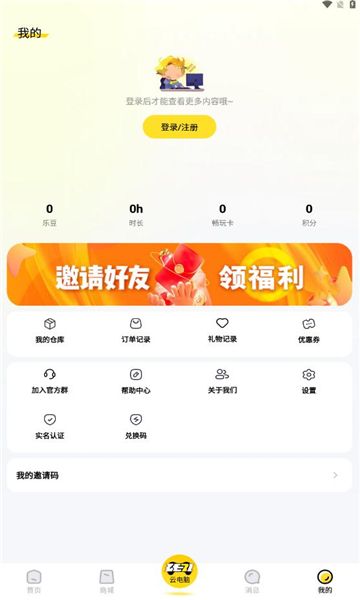 乐子云游最新版官方下载图2:yc