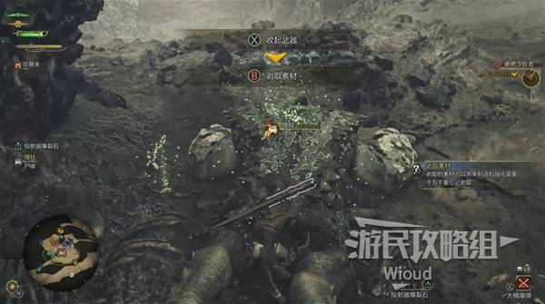 怪物猎人荒野攻略大全  全任务流程攻略及所有怪物打法[多图]图片15