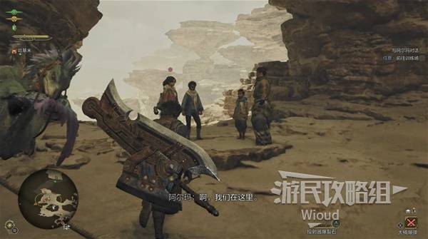 怪物猎人荒野攻略大全  全任务流程攻略及所有怪物打法[多图]图片17