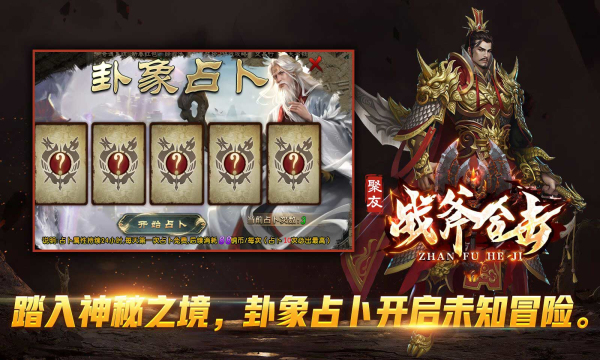 聚友战斧合击手游正版图片1