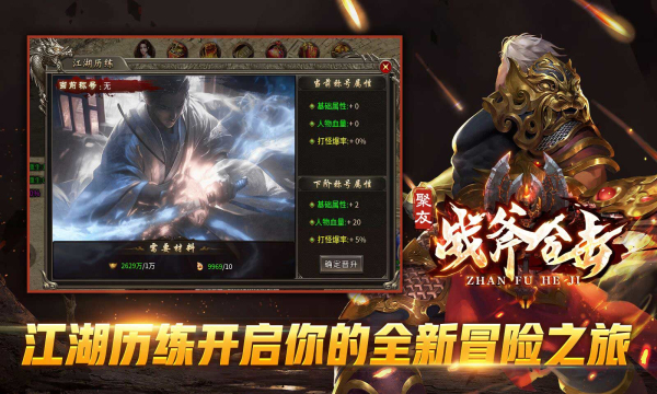 聚友战斧合击手游正版图片2