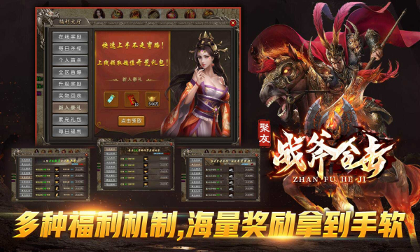 聚友战斧合击官方版图1