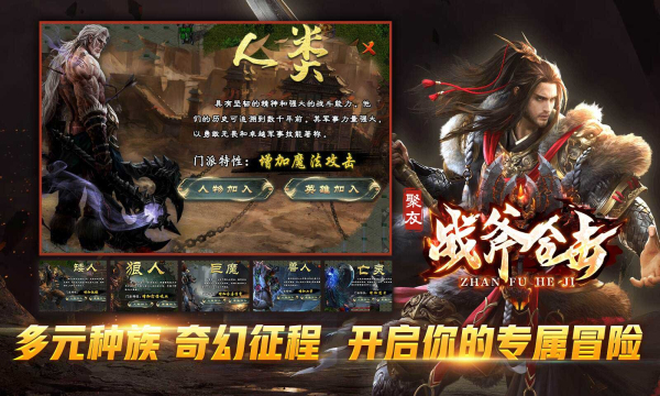 聚友战斧合击官方版图2