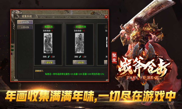 聚友战斧合击官方版图3