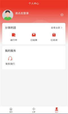 香香拼团app图1