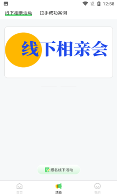 形友手拉手app图2