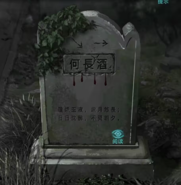 招魂棺图文攻略大全  招魂棺第1-8章全部通关详细方法详解图片46