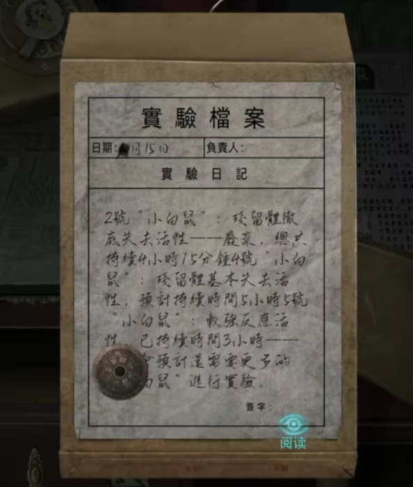招魂棺图文攻略大全  招魂棺第1-8章全部通关详细方法详解图片58