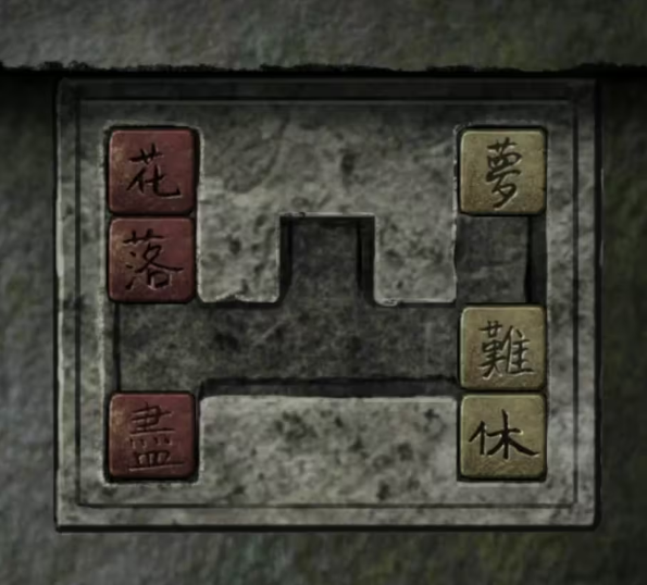 招魂棺图文攻略大全  招魂棺第1-8章全部通关详细方法详解图片38