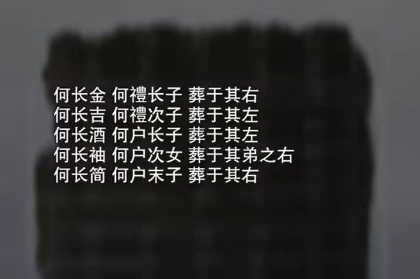 招魂棺图文攻略大全  招魂棺第1-8章全部通关详细方法详解图片30
