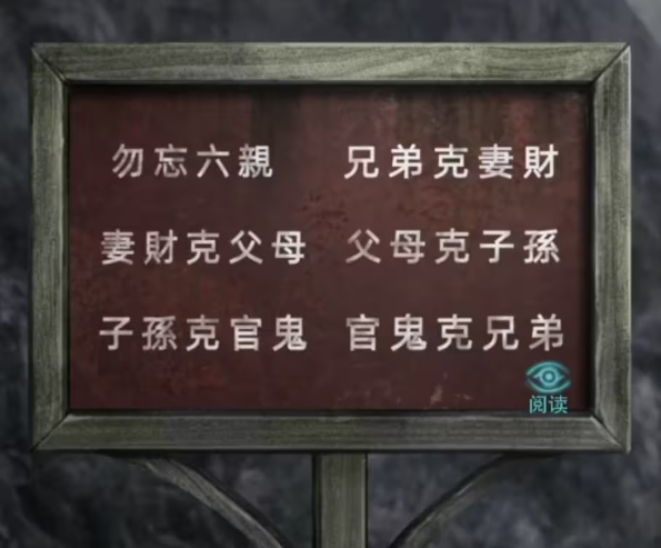 招魂棺图文攻略大全  招魂棺第1-8章全部通关详细方法详解图片41