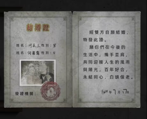 招魂棺图文攻略大全  招魂棺第1-8章全部通关详细方法详解图片62