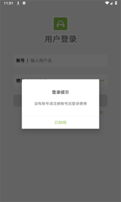 乐潮音乐app图1