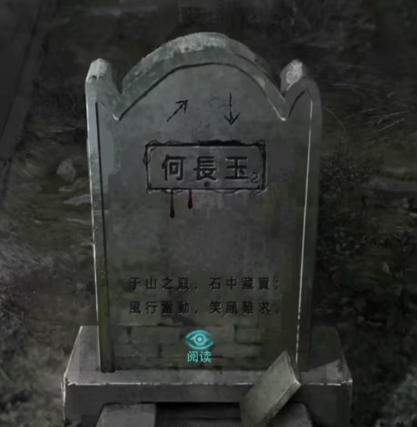 招魂棺图文攻略大全  招魂棺第1-8章全部通关详细方法详解图片44