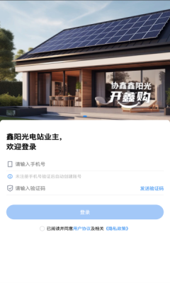 鑫阳光开鑫购app图2