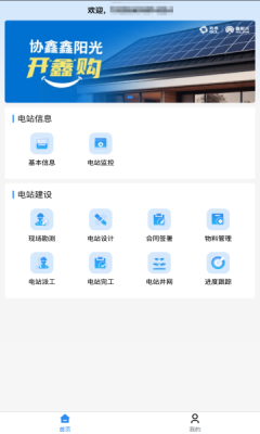 鑫阳光开鑫购app图3