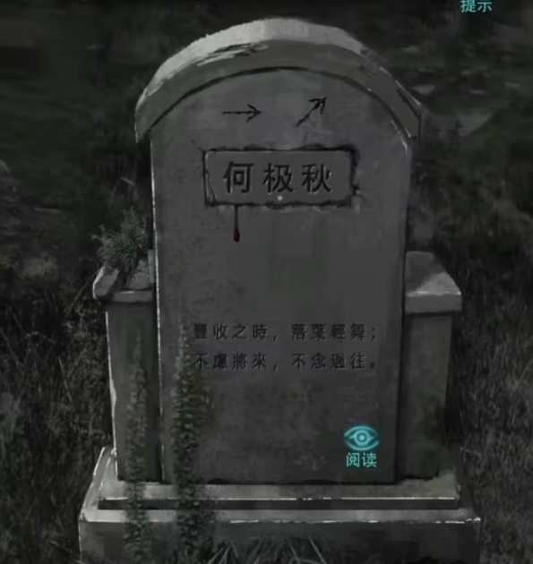 招魂棺图文攻略大全  招魂棺第1-8章全部通关详细方法详解图片43