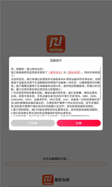 慧获宝阁短剧免费版下载图2:yc