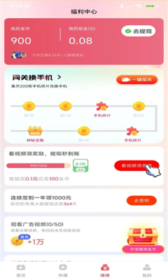 慧获宝阁短剧免费版下载图3:yc