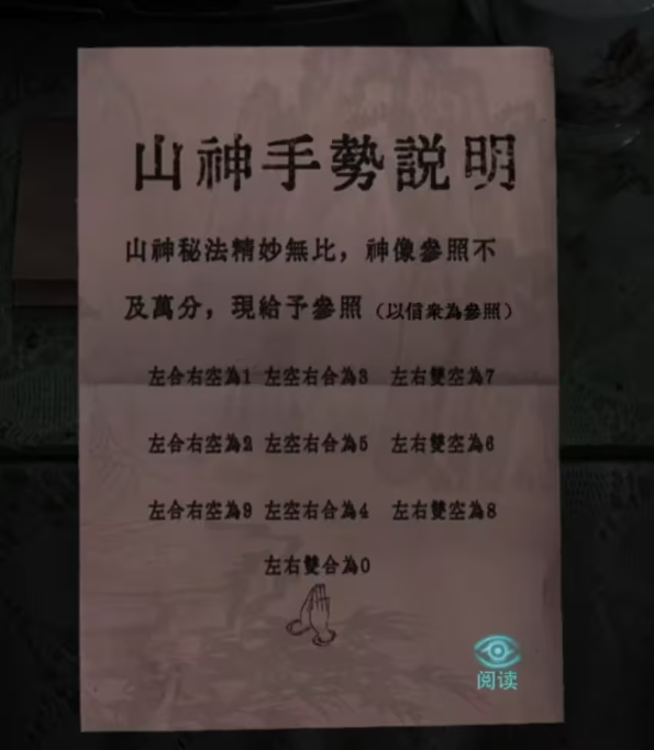 招魂棺图文攻略大全  招魂棺第1-8章全部通关详细方法详解图片84