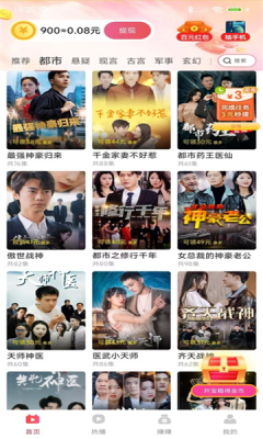 慧获宝阁短剧免费版下载图片1