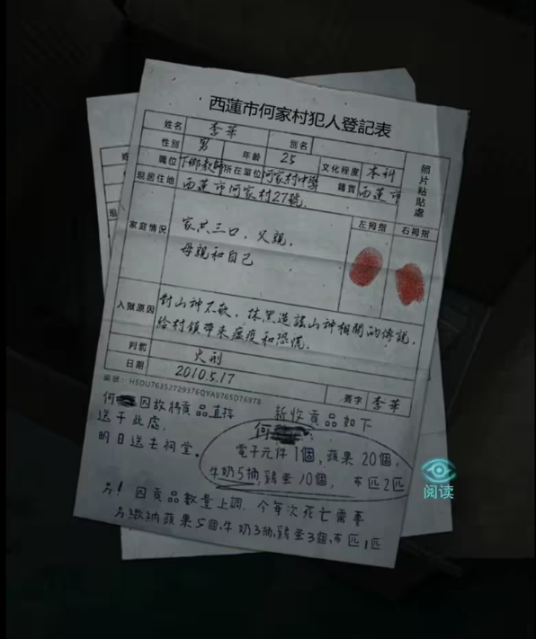 招魂棺图文攻略大全  招魂棺第1-8章全部通关详细方法详解图片22