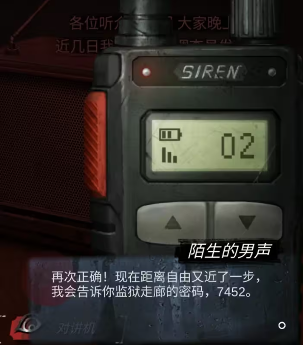 招魂棺图文攻略大全  招魂棺第1-8章全部通关详细方法详解图片15
