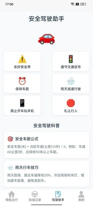 高效卫星实景导航app图3