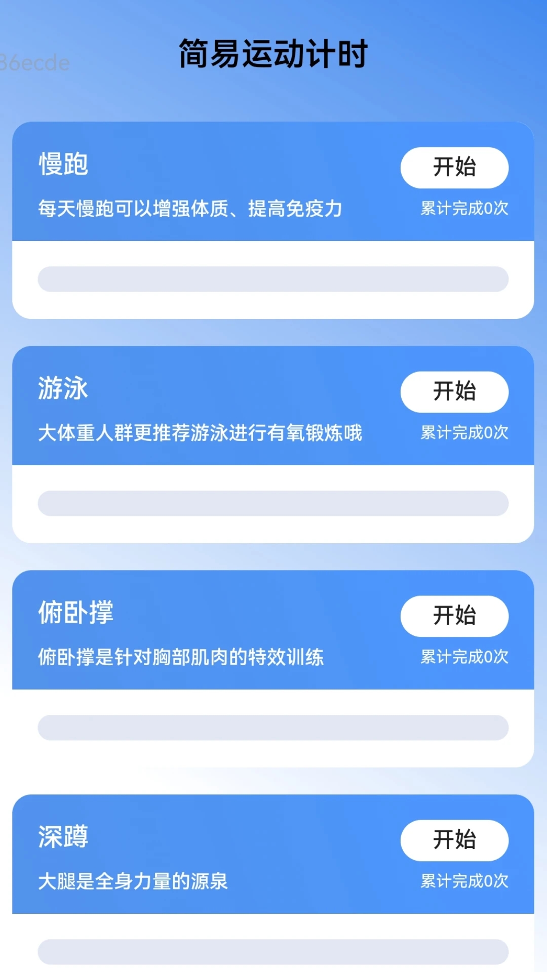 简易WiFi钥匙安卓手机版下载图片1