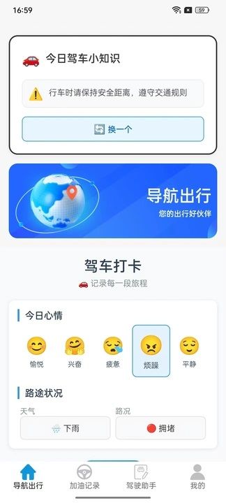 高效卫星实景导航app图2