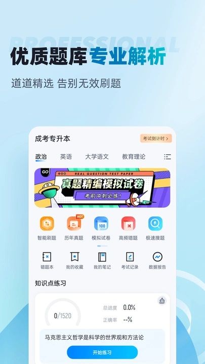 客运从业资格证题库app下载手机版图片1