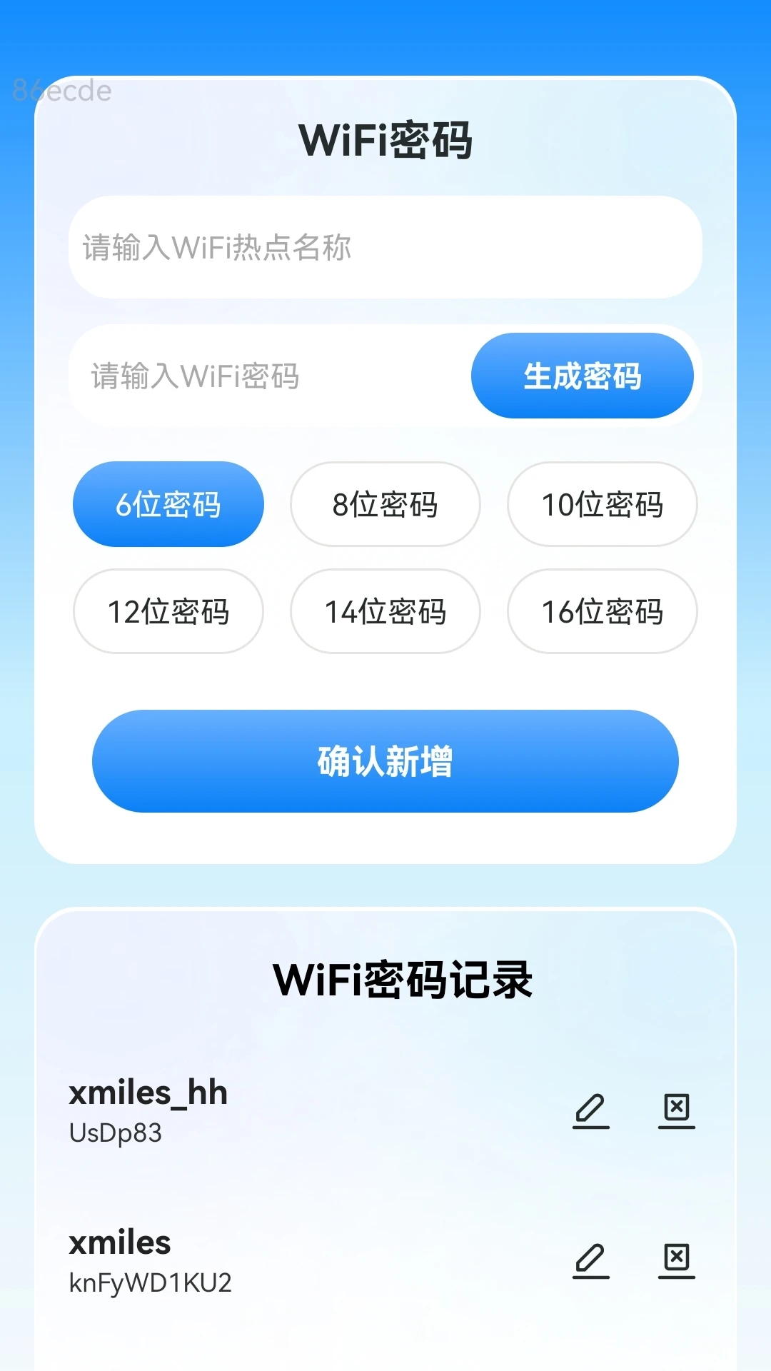 简易WiFi钥匙app图1