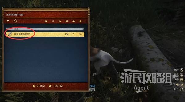 天国拯救2攻略大全  全部任务图文攻略总汇图片122