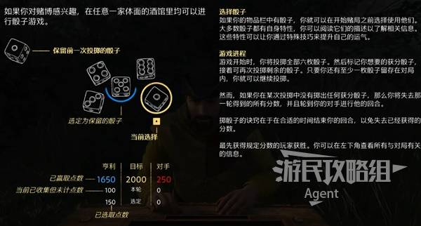 天国拯救2攻略大全  全部任务图文攻略总汇图片10