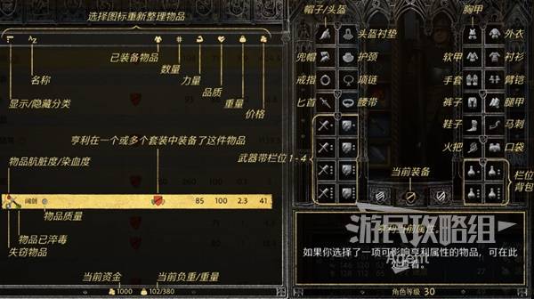 天国拯救2攻略大全  全部任务图文攻略总汇图片26