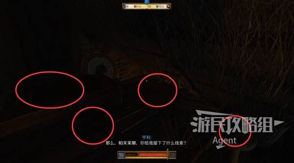 天国拯救2攻略大全  全部任务图文攻略总汇图片62