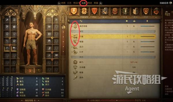 天国拯救2攻略大全  全部任务图文攻略总汇图片41