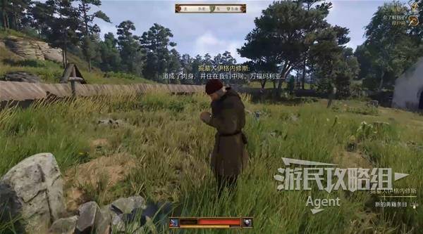 天国拯救2攻略大全  全部任务图文攻略总汇图片119