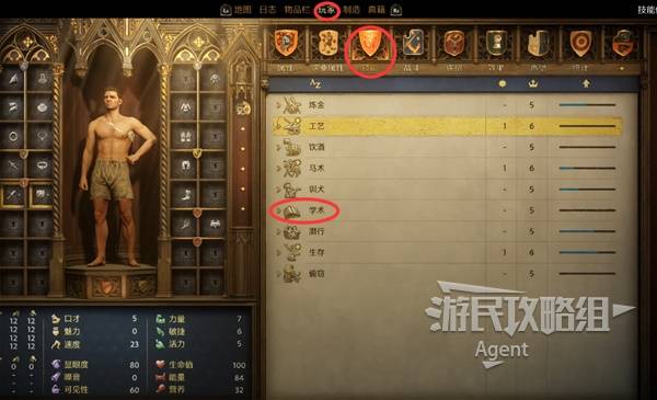 天国拯救2攻略大全  全部任务图文攻略总汇图片42