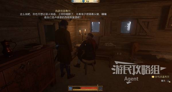 天国拯救2攻略大全  全部任务图文攻略总汇图片65
