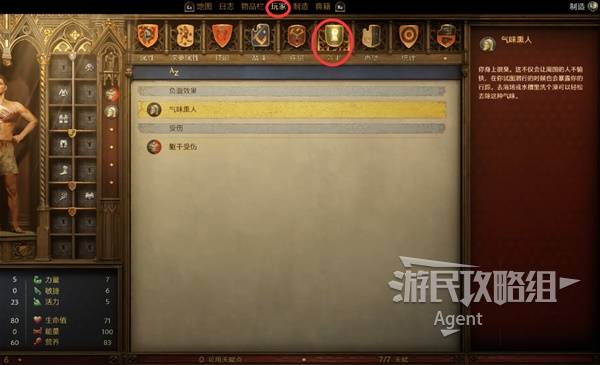 天国拯救2攻略大全  全部任务图文攻略总汇图片21
