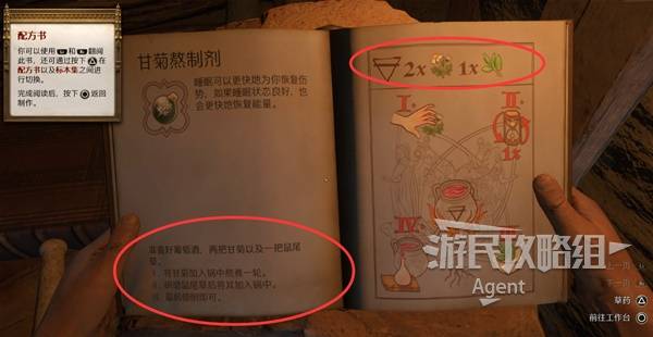 天国拯救2攻略大全  全部任务图文攻略总汇图片33