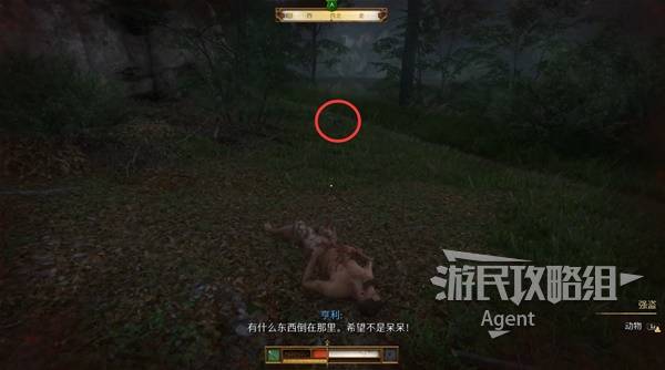 天国拯救2攻略大全  全部任务图文攻略总汇图片82
