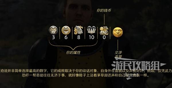 天国拯救2攻略大全  全部任务图文攻略总汇图片7