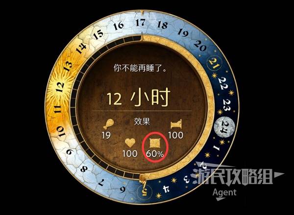 天国拯救2攻略大全  全部任务图文攻略总汇图片40