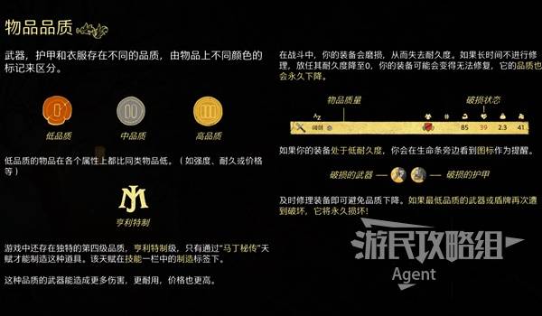 天国拯救2攻略大全  全部任务图文攻略总汇图片56