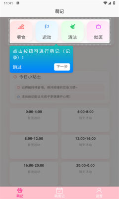 爱宠记最新手机版下载图3:yc