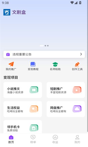 文剧盒安卓版官方下载图3:yc